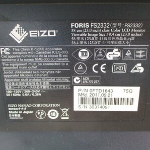 ☆エイゾー EIZO FORIS FS2332 23.0インチ TFTカラー液晶モニター◆超解像技術「Smart Resolution」搭載ディスプレイ1,991円の画像7