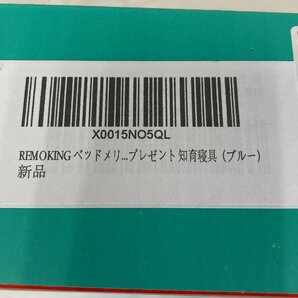 ☆REMOKING ベッドメリー オルゴール 知育玩具◆出産祝い・誕生日プレゼントに1,491円の画像5