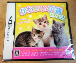 ☆DS/かわいい子猫DS2 ペット育成シミュレーション◆子猫のしぐさに思わずニッコリ991円