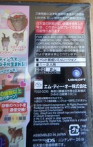 ☆DS/Petz Catz キャッツ◆子猫といっしょに楽しくあそぼう791円_画像9