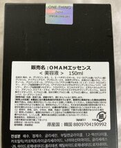 ☆ONE THING FOR MEN オールインワン モイスチャー エッセンス 150mlメンズスキンケア◆軽い使用感にしっとりと1,191円_画像4