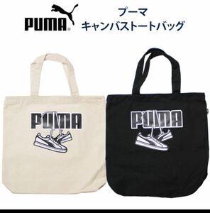 プーマ キャンバス トート III 20L トートバッグ : ホワイト PUMA