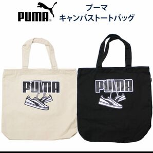 プーマ キャンバス トート III 20L トートバッグ : ホワイト PUMA