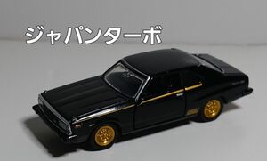 値下げしました！スカイライン ジャパンターボ 2DHT 