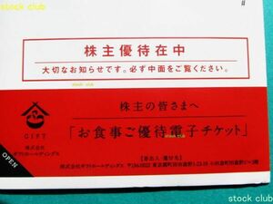 ギフト 株主優待券 お食事ご優待電子チケット５枚 横浜家系ラーメン 町田商店 ラーメン勝山