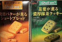 クッキーお菓子詰め合わせバタービスケットシャルウィ？塩ばたかまんアソートココアスイーツ発酵バター抹茶_画像3