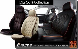 【ELDINE】VW フォルクスワーゲン ゴルフ7 VII ヴァリアント キルティング 本革調シートカバー