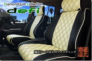 【まるで純正レザーシートのような質感！defi】キルティング★トヨタ 新型ランクル70 バン・ピックアップ 本革調シートカバー