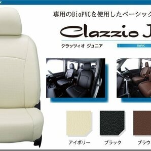 【Clazzio Jr.】マツダ MAZDA CX-5（CX5）◆ ベーシックモデル★本革調シートカバーの画像1