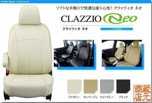 【CLAZZIO Neo】ダイハツ タントカスタム 2代目 L375S/L385S（2007-2013）◆ ソフトで快適★オールレザー調シートカバー