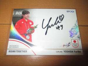 EPOCH 2024 TEAM JAPAN WINTER OLYMPIANS カーリング 吉田夕梨花 直筆サインカード 