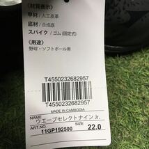 RK350 MIZUNO ミズノ ウェーブセレクトナインJr 11GP192500 野球・ソフトボール用 スパイク 22.0cm 未使用 展示品 シューズ_画像7