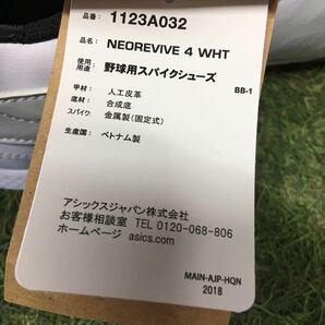 RK513 asics アシックス 1123A032 NEOREVIVE 4 WHT野球用スパイクシューズ26.0cm 新品 未使用 展示品 シューズの画像6