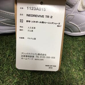 RK540 asics アシックス NEOREVIVE TR 2 1123A015 野球 ソフトボール用トレーニングシューズ 23.0cm シミ有り 未使用 展示品 シューズの画像5