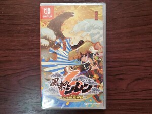 Nintendo Switch 不思議のダンジョン 風来のシレン6 とぐろ島探検録 送料無料 未開封