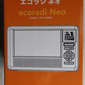 ★防災 ラジオ エコラジネオ   TLM-ETR017   ワンセグ テレビ 4.3インチ 新品未使用 送料無料★の画像1