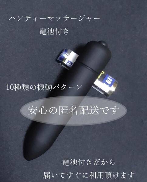 とんがりハンディマッサージャー　ブラック☆電池付き　ツボ押し電動マッサージ器　肩こり腰痛足裏　美顔マッサージ機器