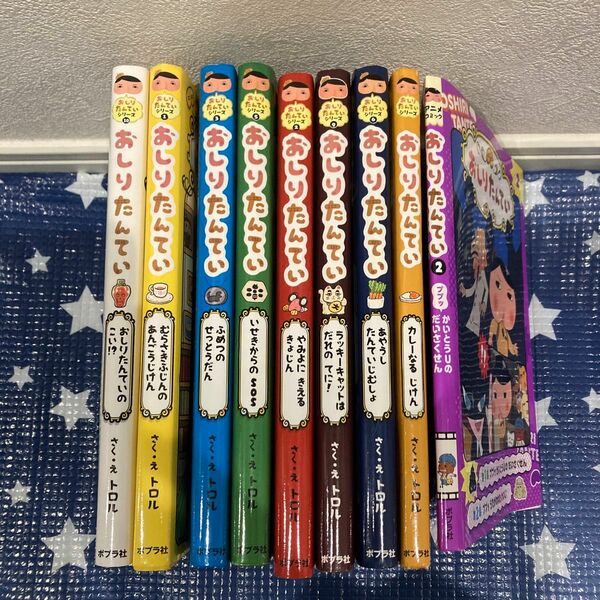 おしりたんてい　８冊　コミック １冊