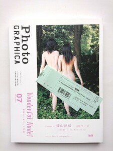 フォトグラフィカ 2007年07夏号 篠山紀信100ページ ほぼ未発表!シノヤマ式裸体写真の集大成