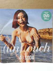 DJ SODA 週刊プレイボーイ 付録DVD 新品 未開封 ソーダ