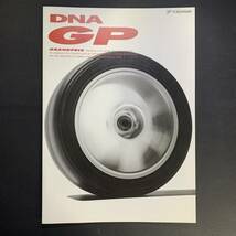 ヨコハマタイヤ DNA GP カタログ 1999年10月_画像1