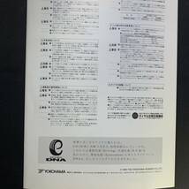 ヨコハマタイヤ DNA GP カタログ 1999年10月_画像3