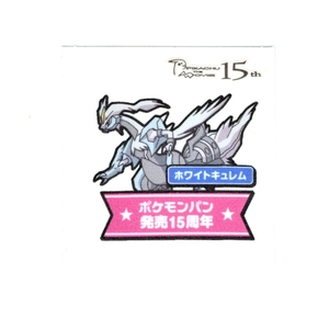 ポケモンパン 発売15周年 シールの値段と価格推移は 11件の売買情報を集計したポケモンパン 発売15周年 シールの価格や価値の推移データを公開 ポケモンパン 発売15周年 シールの値段と価格推移は 11件の売買情報を集計したポケモンパン 発売15周年 シールの価格や価値の推移データを公開