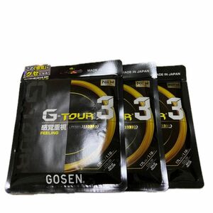 ゴーセン GOSEN G-tour3 ジーツアー3 1.18 17L 3セット