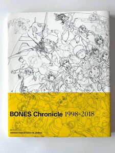 ボンズ 20周年 記念展 ボンズクロニクル1998-2018