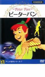  Peter Pan Japanese dubbed version used DVD