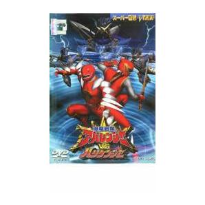 爆竜戦隊 アバレンジャー VS ハリケンジャー レンタル落ち 中古 DVDの画像1