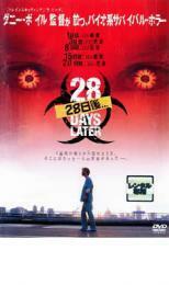 28日後… レンタル落ち 中古 DVD