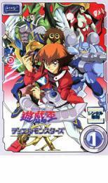 遊☆戯☆王 デュエルモンスターズ GX TURN1 レンタル落ち 中古 DVD