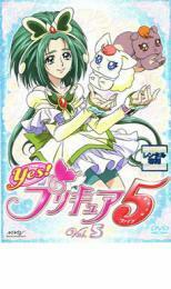 Yes!プリキュア5 Vol.5 レンタル落ち 中古 DVD