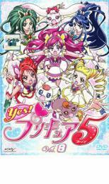 Yes!プリキュア5 Vol.8 レンタル落ち 中古 DVD