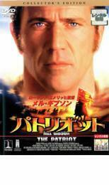 パトリオット レンタル落ち 中古 DVD