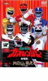  Hyakujuu Sentai Gaoranger fire. mountain,... theater version rental used DVD