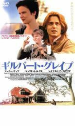 ギルバート・グレイプ レンタル落ち 中古 DVD