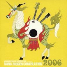 ASIAN KUNG-FU GENERATION presents NANO MUGEN COMPILATION 2006 中古 CD