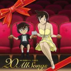 劇場版 名探偵コナン 主題歌集 20 All Songs 通常盤 2CD レンタル落ち 中古 CD