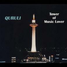 ベスト オブ くるり/TOWER OF MUSIC LOVER 初回限定盤 3CD レンタル落ち 中古 CD