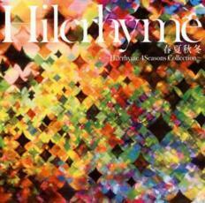 春夏秋冬 Hilcrhyme 4Seasons Collection 通常盤 中古 CD