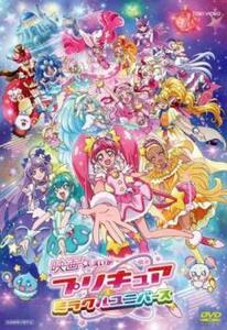 映画 プリキュアミラクルユニバース レンタル落ち 中古 DVD