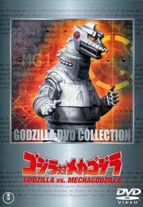  Godzilla against Mechagodzilla 1974 rental used DVD