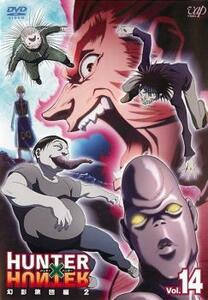 HUNTER×HUNTER ハンター ハンター 14 幻影旅団編 2 レンタル落ち 中古 DVD