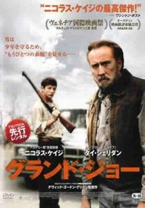 グランド・ジョー レンタル落ち 中古 DVD