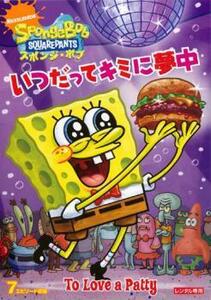 スポンジ・ボブ いつだってキミに夢中 レンタル落ち 中古 DVD