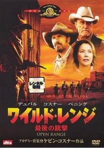 ワイルド・レンジ 最後の銃撃 レンタル落ち 中古 DVD