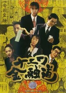 ナニワ金融道 1 レンタル落ち 中古 DVD