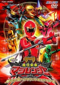  hero Club Mahou Sentai Magiranger magic . body!maji Dragon &maji King rental used DVD